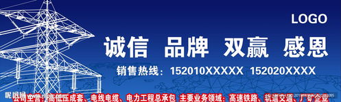 五金機電產品戶外廣告圖片