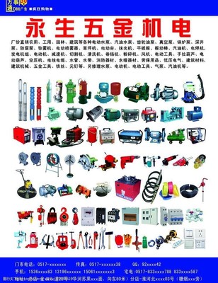 五金機電手冊中的圖片素材 重要性、類型與應用指南